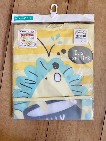 お食事エプロン ハリネズミ柄 80~90cm 新品