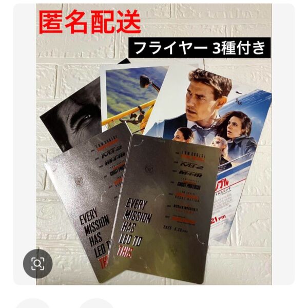 映画 ミッションインポッシブル 前売り 特典 カードホルダー
