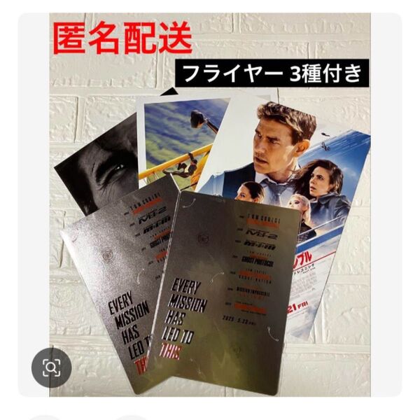 映画 ミッションインポッシブル 前売り ムビチケ 特典 カードホルダー