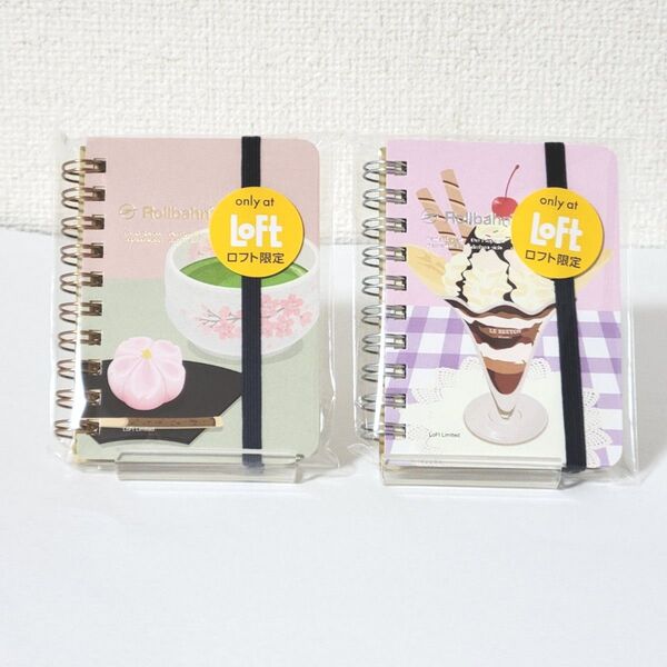 【 2点セット】 ロフト 限定 ロルバーン ポケット付メモ ミニ 和菓子 パフェ Rollbahn メモ