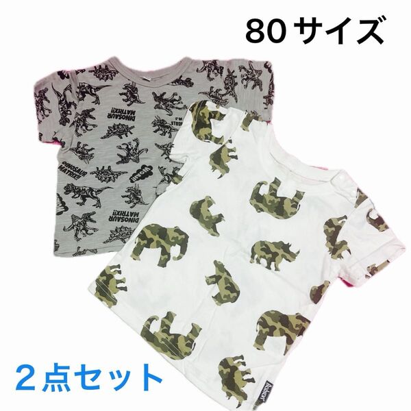 2点セット 2枚セット 恐竜Tシャツ 動物Tシャツ 夏 Tシャツ こどもふく 子供服 80サイズ