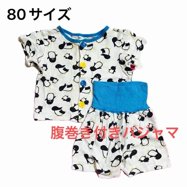 パジャマ ガーゼパジャマ 半袖 部屋着 腹巻きパジャマ 子供服 こどもふく 夏用パジャマ 上下セット