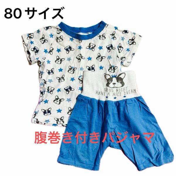 パジャマ ベビーパジャマ 半袖 部屋着 腹巻きパジャマ 子供服 こどもふく 夏用パジャマ 上下セット