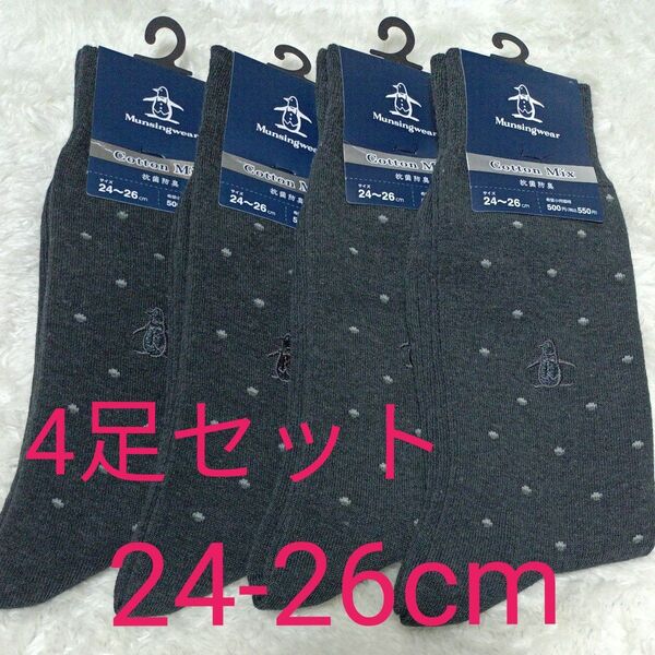 Munsingwear マンシングウェア メンズ クルー丈ソックス ダークグレー ドット柄 24-26cm ☆新品未使用品