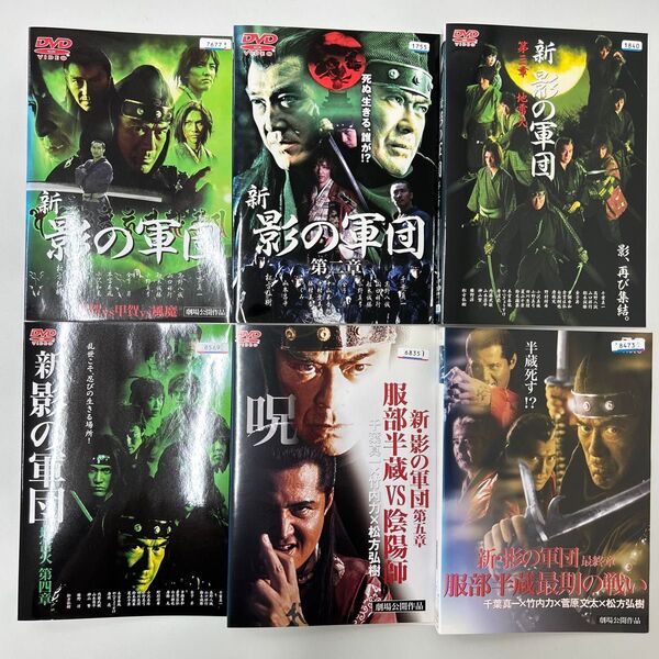 新・影の軍団 DVD 全6巻 全巻セット レンタル落ち