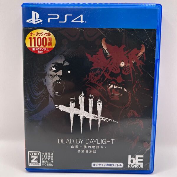 【PS4】 Dead by Daylight -山岡一族の物語り- 公式日本版