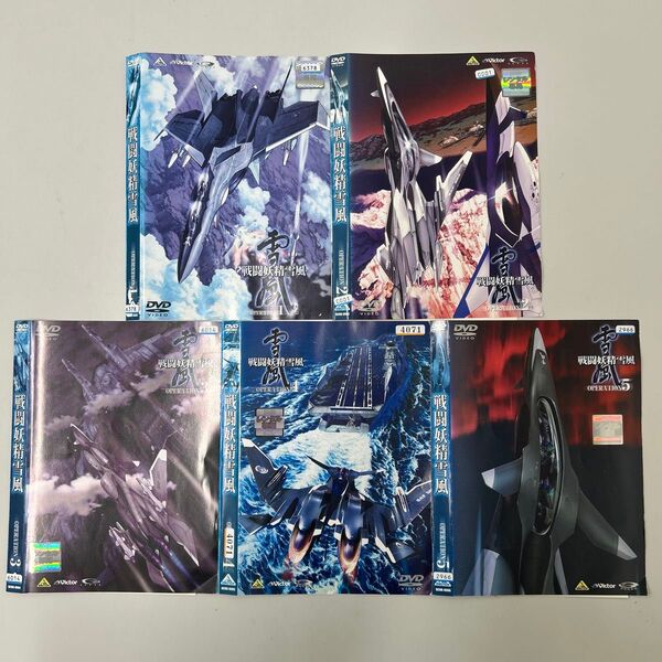 戦闘妖精雪風 DVD 全5巻 全巻セット レンタル落ち