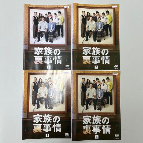 家族の裏事情 DVD 全4巻 全巻セット レンタル落ち