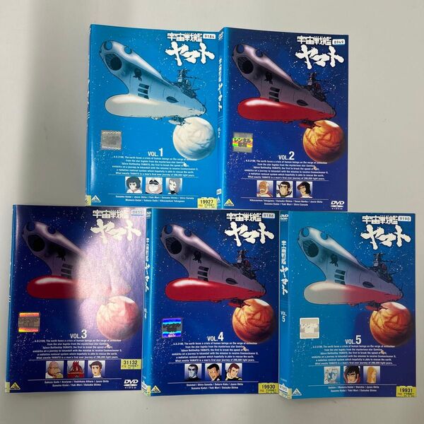 宇宙戦艦ヤマト DVD 全5巻 全巻セット レンタル落ち