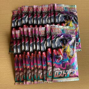 24時間以内発送 ロストアビス 20パック 新品未使用 ポケカ 拡張パック