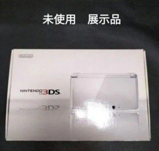3DS 未使用 新品 展示品 アイスホワイト ニンテンドー3ds new unused 白