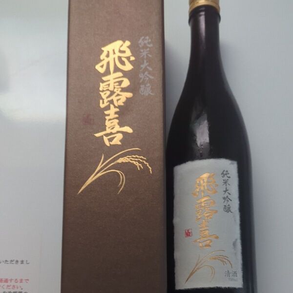 日本酒 飛露喜(ひろき) 純米大吟醸720ml 1本 新品 箱入り