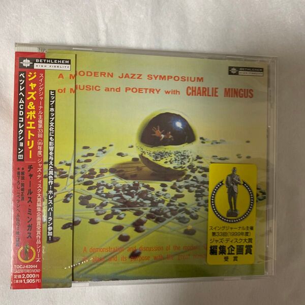 ジャズ&ポエトリー/チャールズミンガス 国内盤 CD