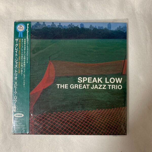スピークロウ (Hybrid SACD) ザグレイトジャズトリオハンクジョーンズ (p) 帯付紙ジャケ 国内盤CD