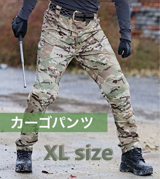 カーゴパンツ 迷彩 迷彩服 ミリタリー ARMY カモフラ 登山 釣り サバイバルゲーム サバゲー アウトドア 自衛隊戦闘服 XL
