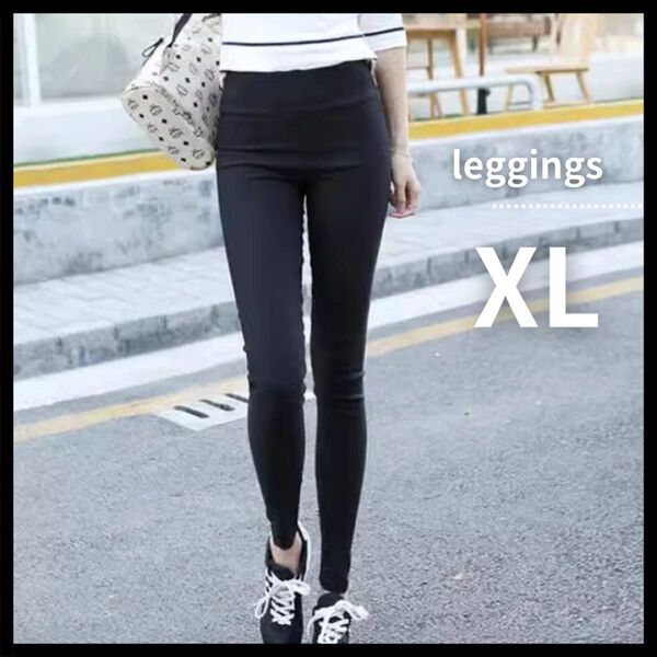 ハイウエスト レギンスパンツ レギンス スキニー ストレッチ 美脚 脚長 XLサイズ XL ブラッ黒