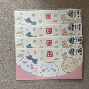 ちいかわ ポチ袋 2枚入り 札用 新札 正月 お年玉袋 祝い キャラクター 日本製