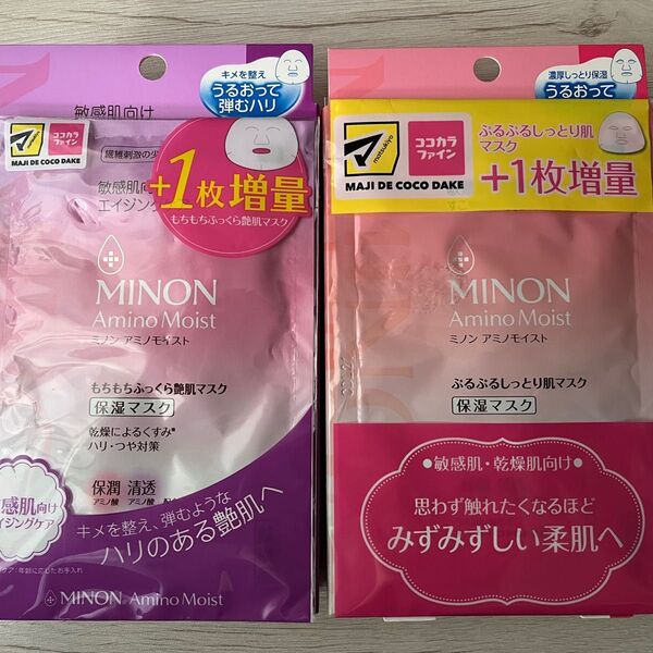 ミノン アミノモイスト ぷるぷるしっとり肌マスク