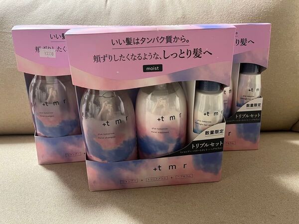 【3個セット】plus tomorrow トリプルセット ヘアケア シャンプー トリートメント