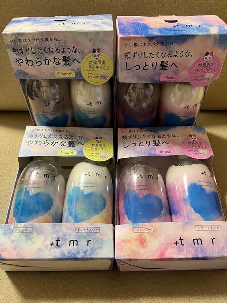 +t mr プラス トゥモロー シャンプー トリートメント 4個セット