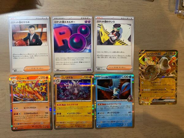 【ロケット団の栄光まとめセット】ポケモンカードゲーム ランス サカキ バシャーモ レジロック エネルギー フリーザー デッキ