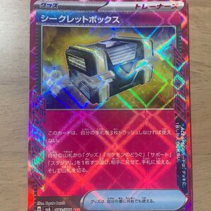 【シークレットボックス ACE】ポケモンカードゲーム グッズ 汎用 変幻の仮面