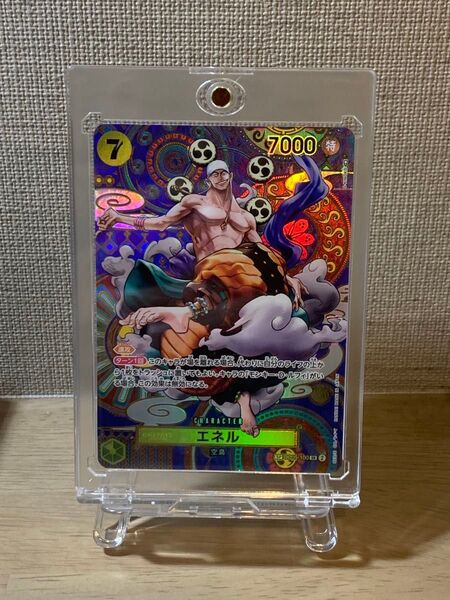 美品【エネル SP】ONE PIECE ワンピースカード 新時代の主役 ブースターパック