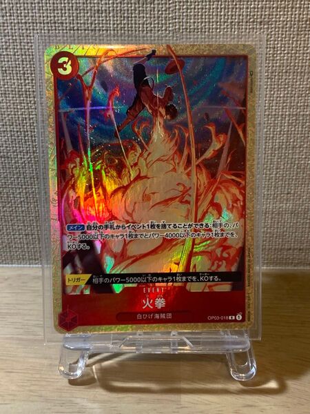 【火拳Rパラレル】ONE PIECE ワンピースカード 強大な敵