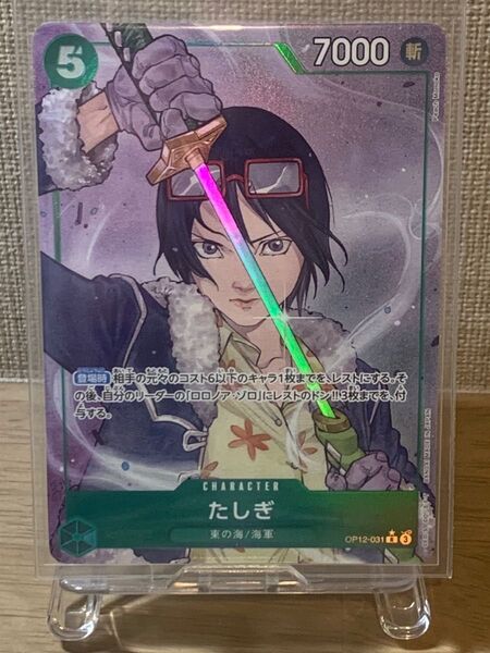 【たしぎ Rパラレル】ONE PIECE ワンピースカード 師弟の絆 ONEPIECE
