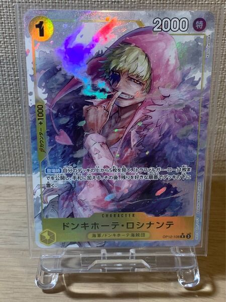 【ドンキホーテ・ロシナンテ Rパラレル】ONE PIECE ワンピースカード 師弟の絆 コラソン コラさん