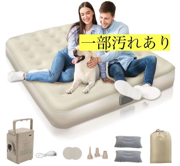 エアーベッド 電動ポンプ内蔵H&W キャンプ 空気ベッド 折り畳み式 電動ベッド エアーベッド Type-c ダブル