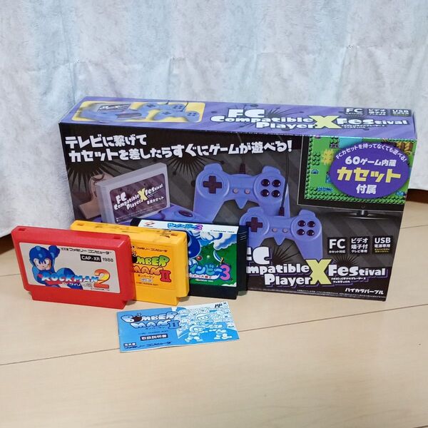 ファミコン互換機+ソフト3本 まとめ売り ロックマン ボンバーマン ツインビー