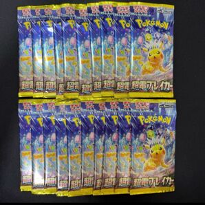 最安値 ポケモンカード 超電ブレイカー 20パック 未開封