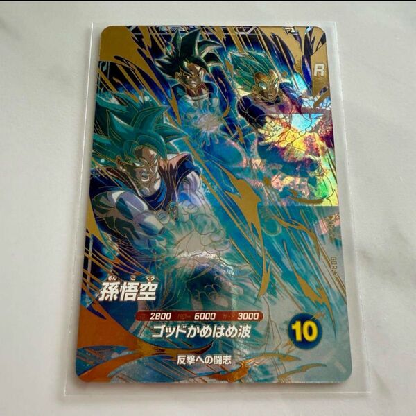 最安値 ダイバーズ アドバンスパック2 AP2-001 孫悟空 gdr パラレル