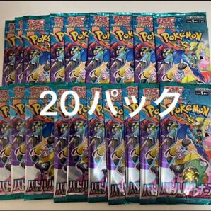 ポケモンカード バトルパートナーズ 20パック 未開封