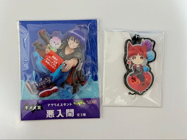 魔入りました!入間くん ひこくじ 魔入間 オペラ アクリルスタンド ラバーストラップ