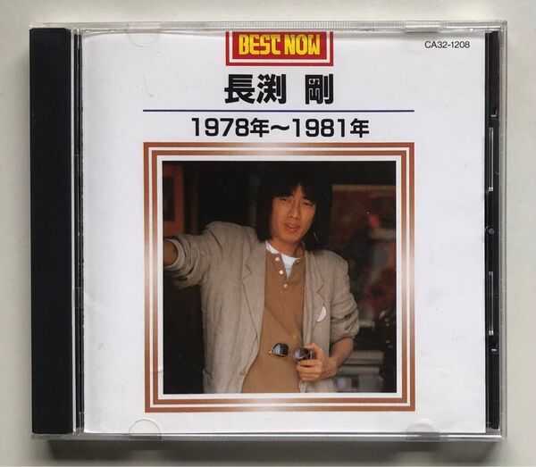 長渕剛 BEST NOW 1978年~1981年 ベストナウ CD ベストアルバム 俺らの家まで 乾杯 順子 巡恋歌 中古品
