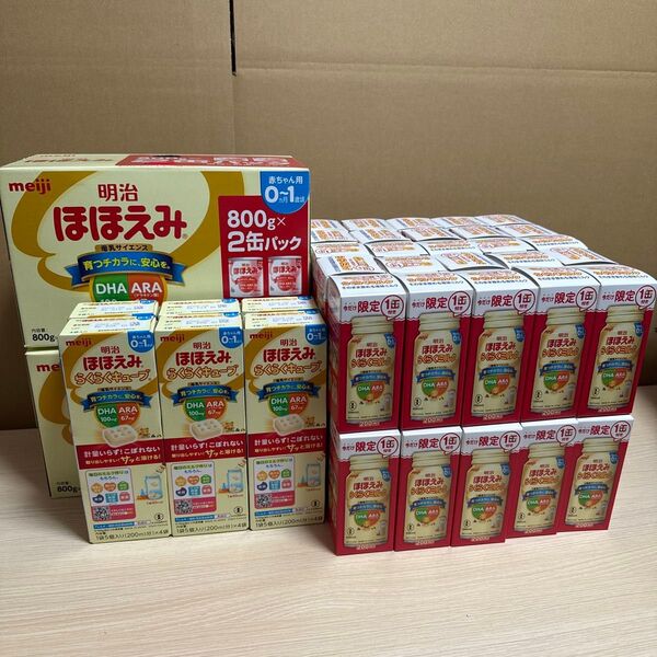 ほほえみ 2缶パック×2 らくらくキューブ200ml×24 らくらくミルク×50缶 明治