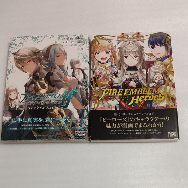 ファイアーエムブレム 関連コミック2冊セット