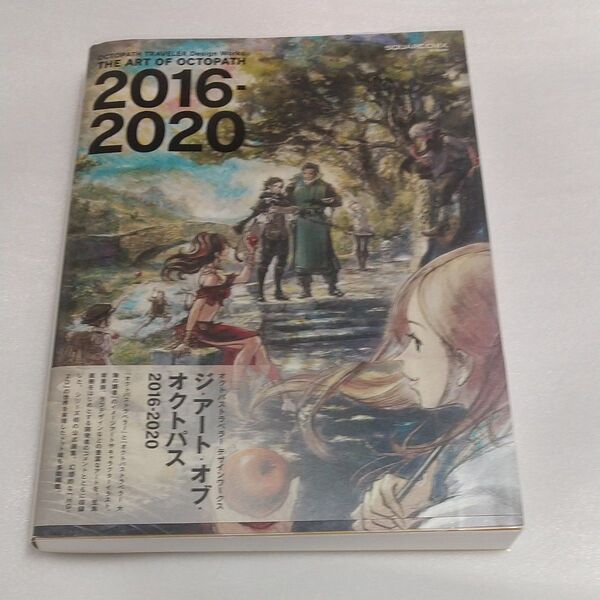 OCTOPATH TRAVELER Design Works THE ART OF OCTOPATH 2016-2020