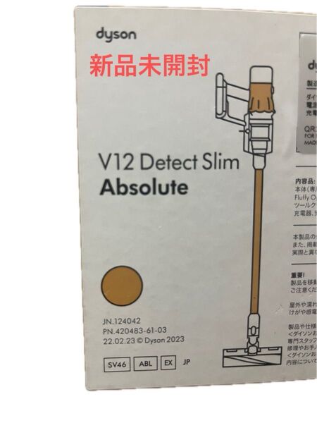 新品未使用 Dyson V12 Detect Slim Absolute SV46 ABL EX ダイソン 掃除機