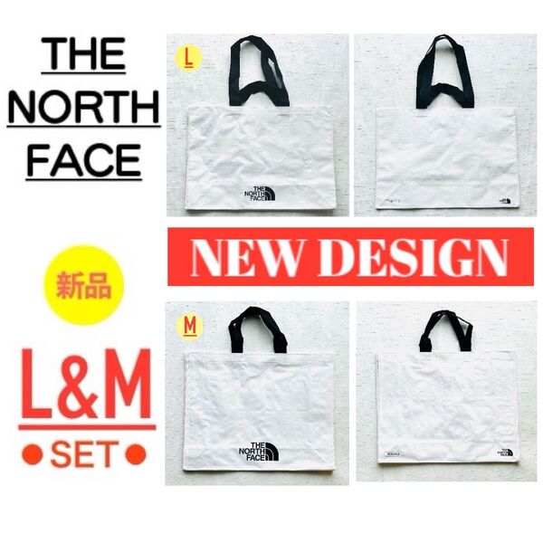 【韓国限定】 THE NORTH FACE ノースフェイス ショッパー 2サイズ セット エコバッグ M&L Mサイズ Lサイズ