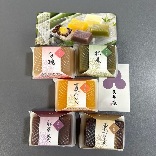 銘菓 天平庵 水羊羹 ゼリー 5個 詰め合わせ