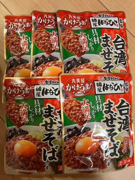 丸美屋 台湾まぜそばの素 5袋セット