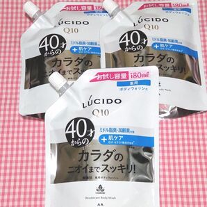 ルシード Q10 薬用デオドラントボディウォッシュ540ml分/LUCIDミドル脂臭加齢臭対策ボディソープ