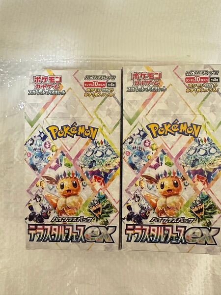 ポケモンカードゲーム スカーレット&バイオレット ハイクラスパック「テラスタルフェスex」ボックス 2BOXセット