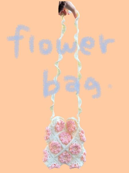フラワーモチーフショルダーバッグ ハンドメイド 編み物 花 春夏