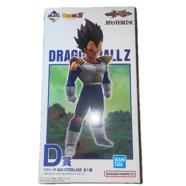 一番くじ ドラゴンボール VSオムニバスULTRA MASTERLISE D賞 ベジータ フィギュア