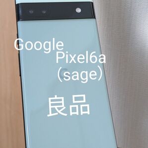 au Google Pixel6a SIMフリー 良品利用制限〇