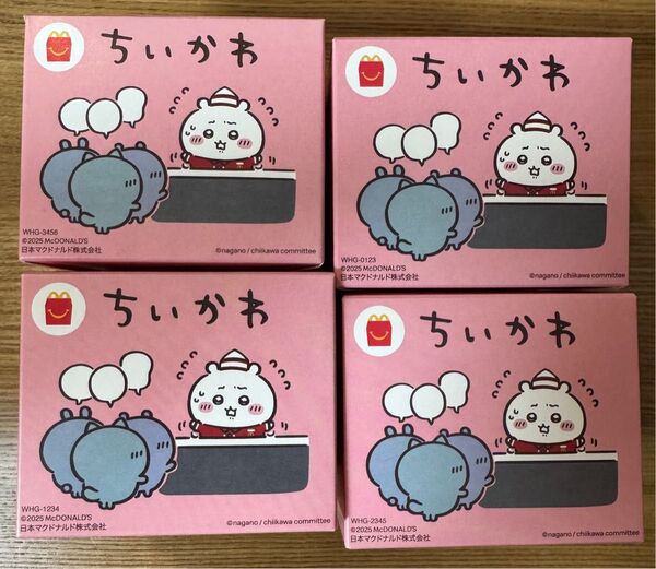 ちいかわ マクドナルド ハッピーセット 第一弾 コンプリート 全種類